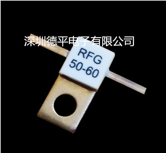 德平供應RFG60W雙引線射頻電阻