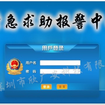 緊急報警系統(tǒng)，一鍵報警系統(tǒng)，一鍵報警裝置