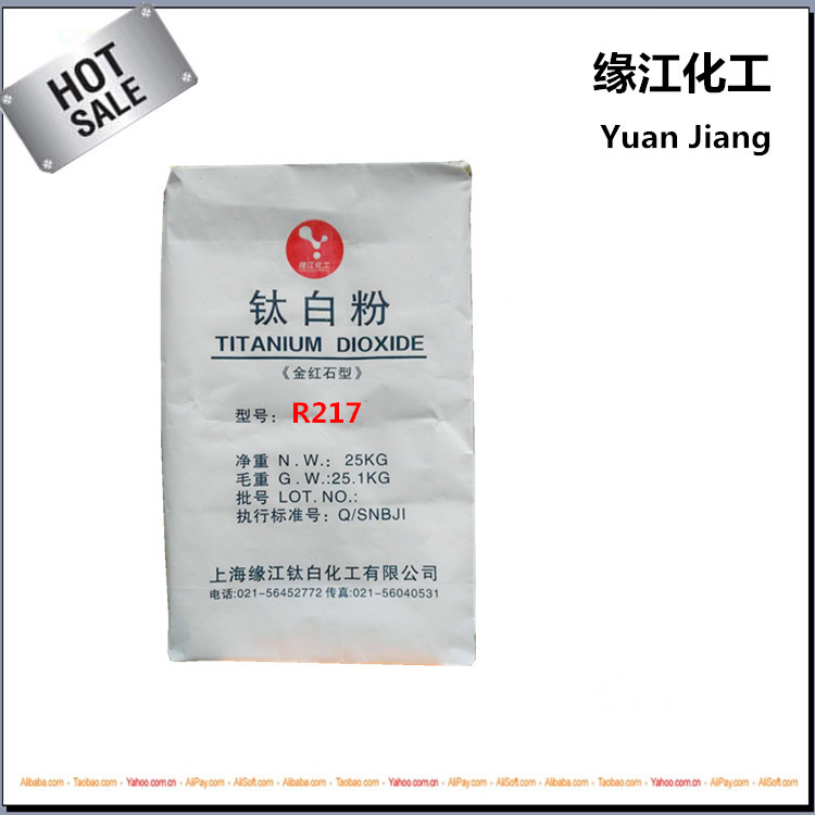 扣板PVC管材鈦白粉R217耐候性好，光潔度高