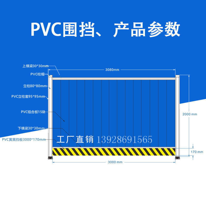 廣東交通設(shè)施廠_PVC圍擋2m_生產(chǎn)廠家