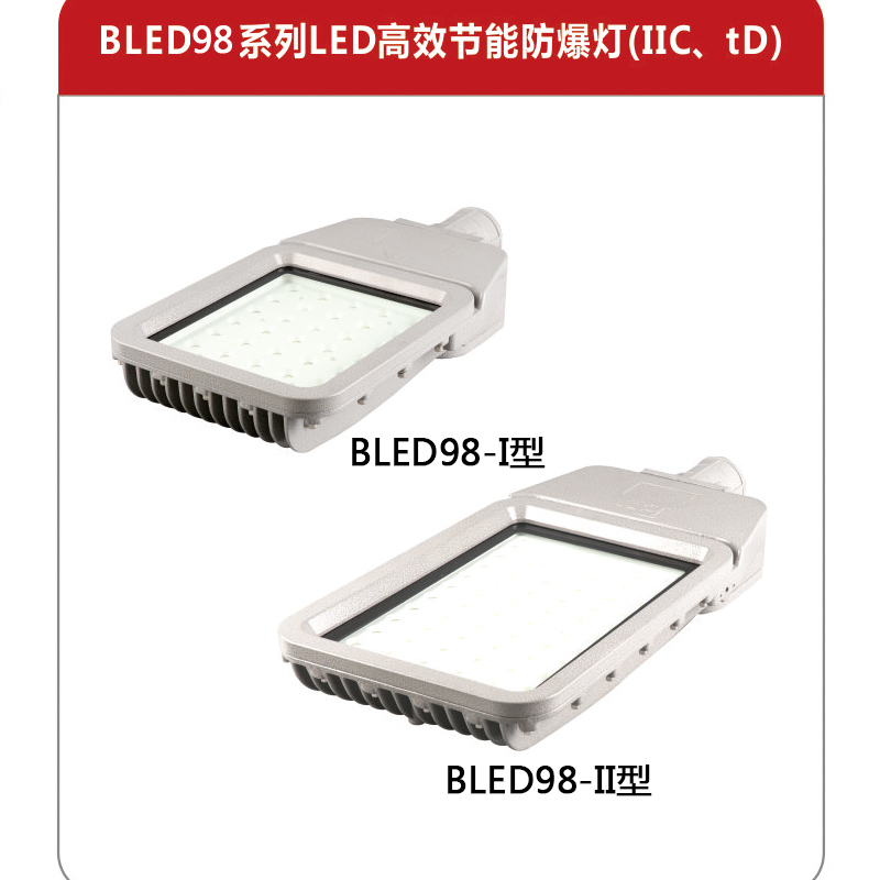 現(xiàn)貨防爆燈廠家批發(fā)_化工廠防爆燈