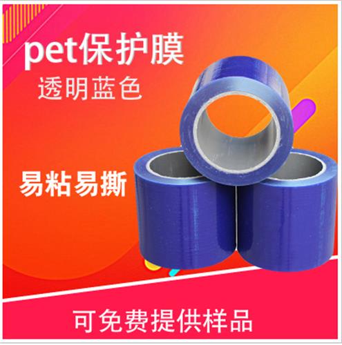 PET雙層防靜電保護(hù)膜_PET硅膠保護(hù)膜_pet保護(hù)薄膜