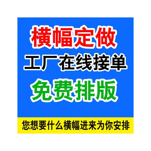 龍華市場、大浪、石巖廣告寫真、玻璃貼單孔透 、UV打印超透貼