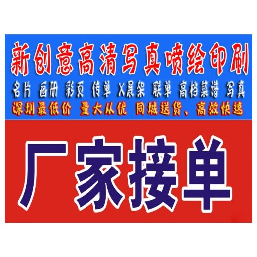 觀瀾哪有名片 畫冊、彩頁折頁、說明書不干膠設(shè)計印刷