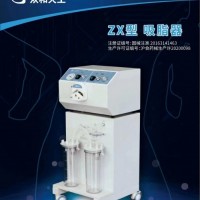 上海眾和天工吸脂器ZX型新款無油真空泵免維護負(fù)壓吸脂機